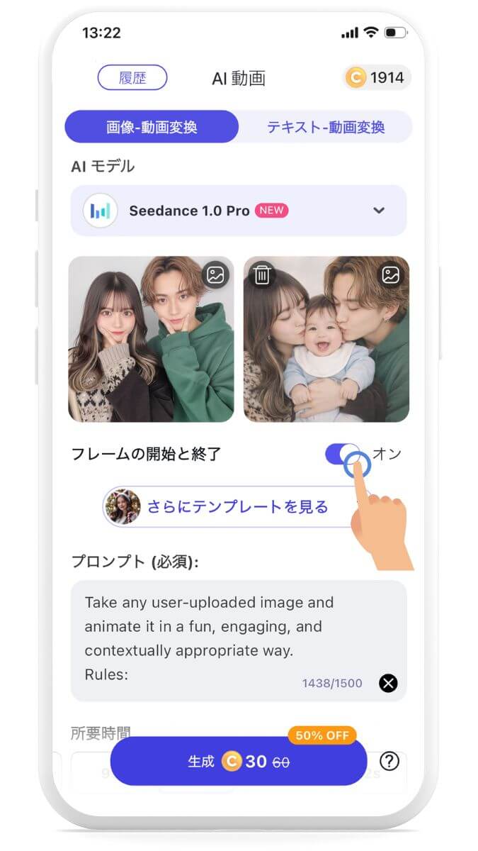ステップ③フレームの開始と終了を設定
