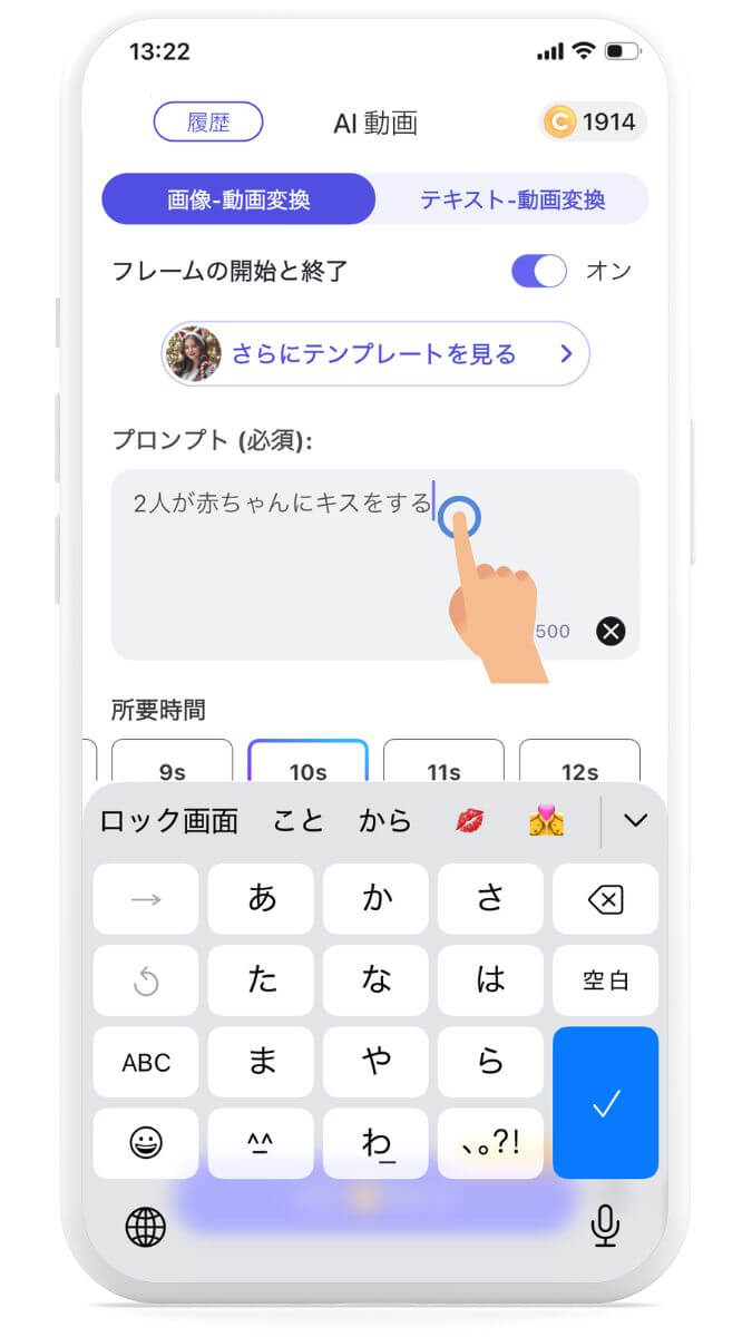 ステップ④プロンプトを入力