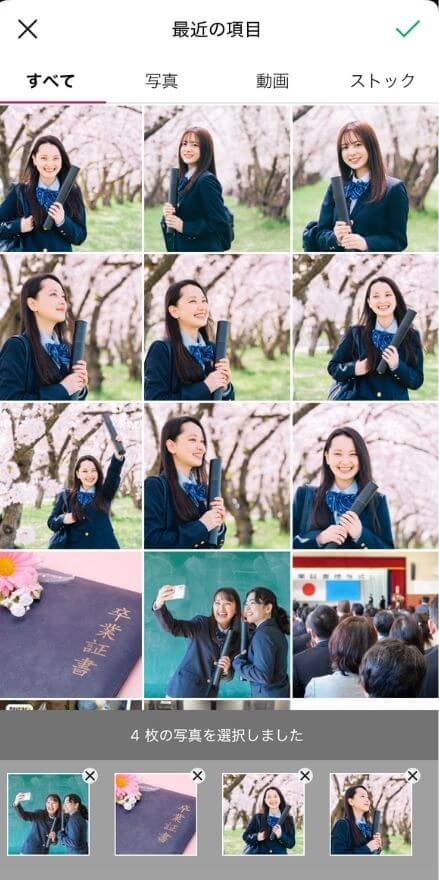 ステップ②卒業・卒園の写真を選択 ステップ②卒業・卒園の写真を選択