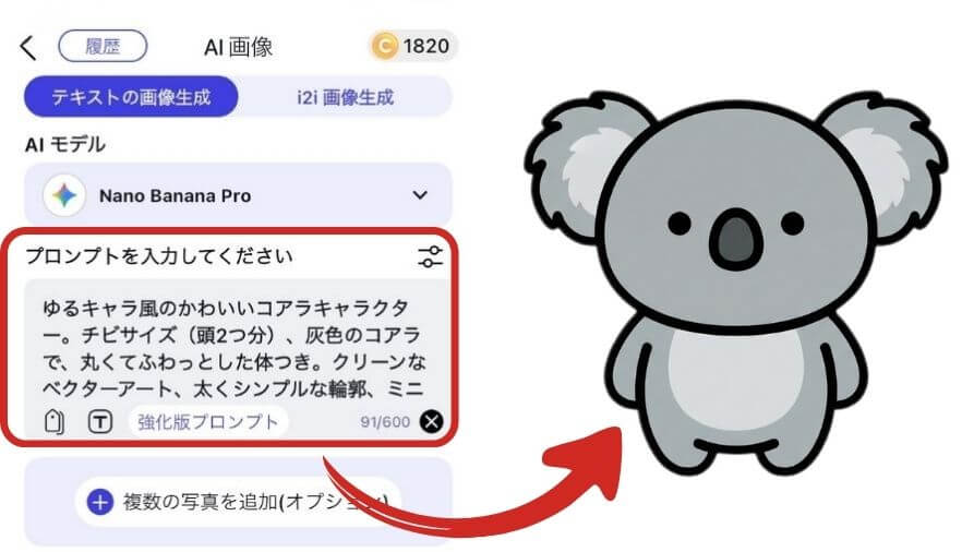 プロンプト入力まで完全日本語対応