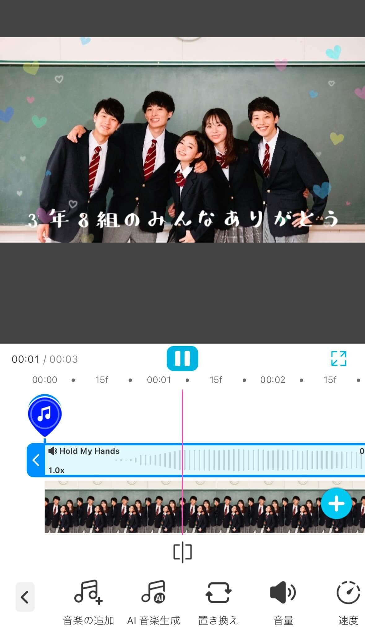 卒業ムービーに音楽を入れる様子 卒業ムービーに音楽を入れる様子