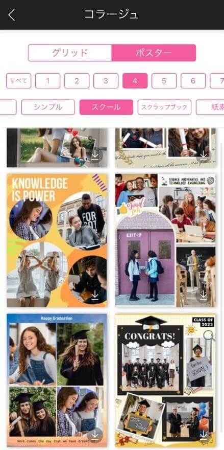 ステップ④卒業・卒園デザインを選択 ステップ④卒業・卒園デザインを選択