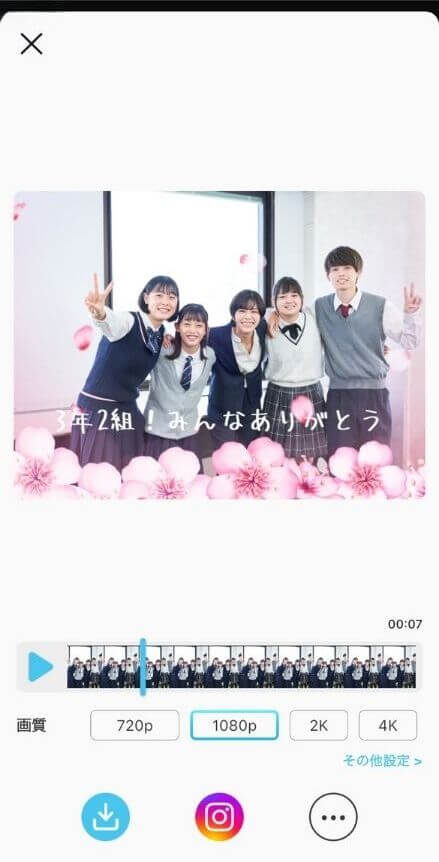 ステップ⑤保存 ステップ⑤保存