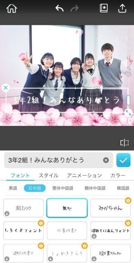 フォントを調整 フォントを調整