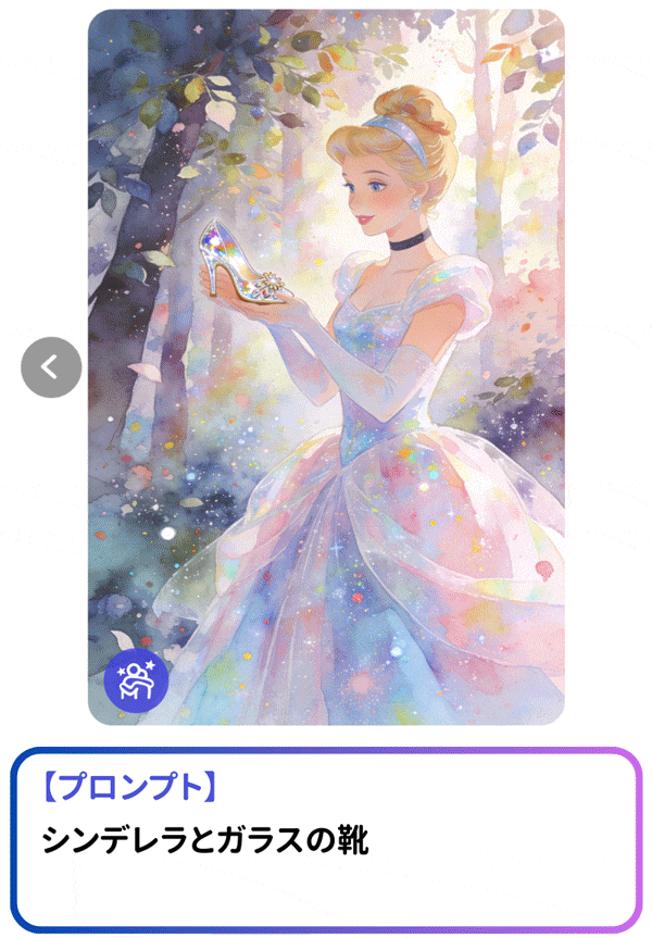 スマホアプリでAIアートを生成する様子