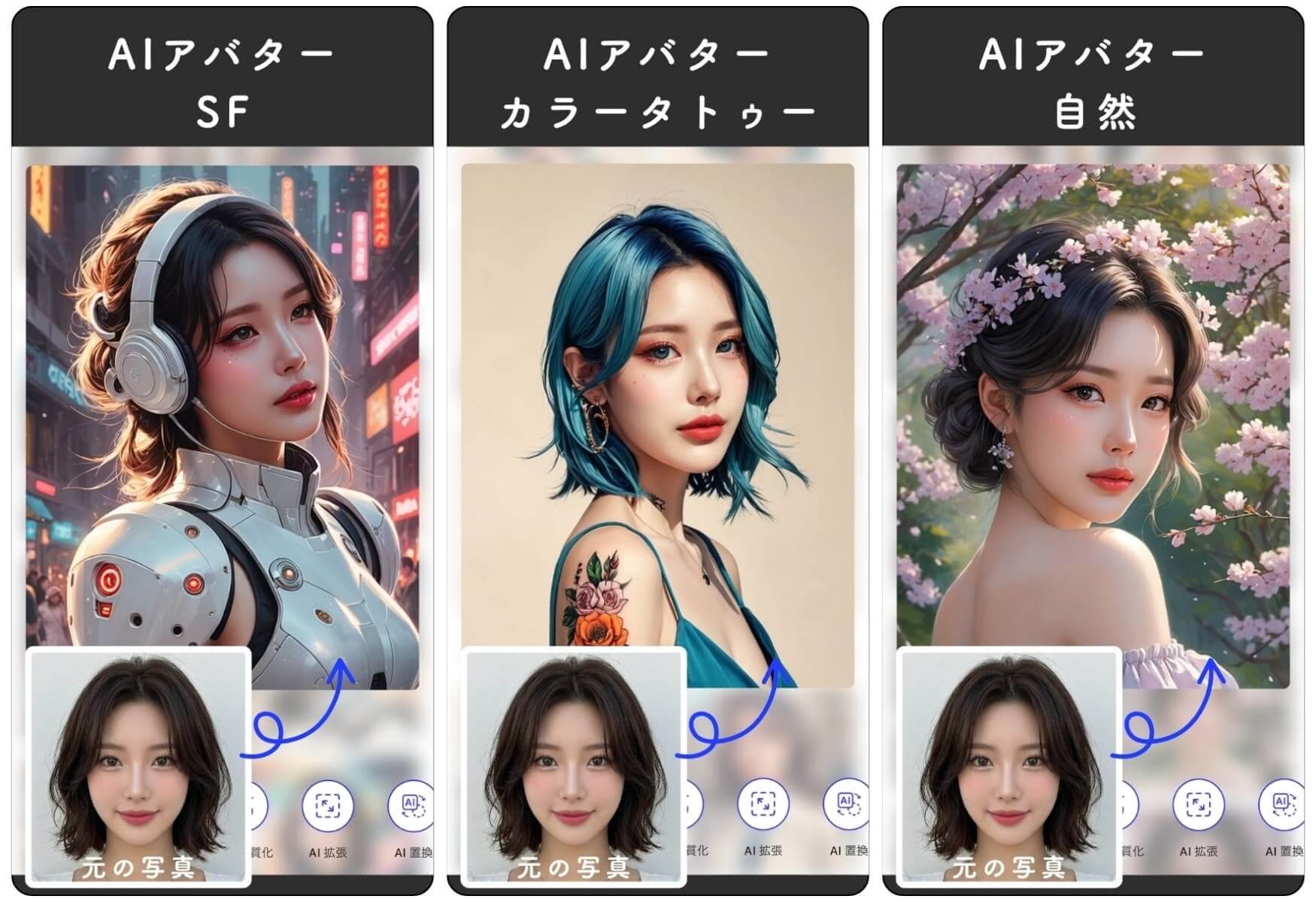 AIアートでアバター作成
