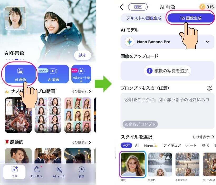 簡単なアレンジ方法ステップ①
