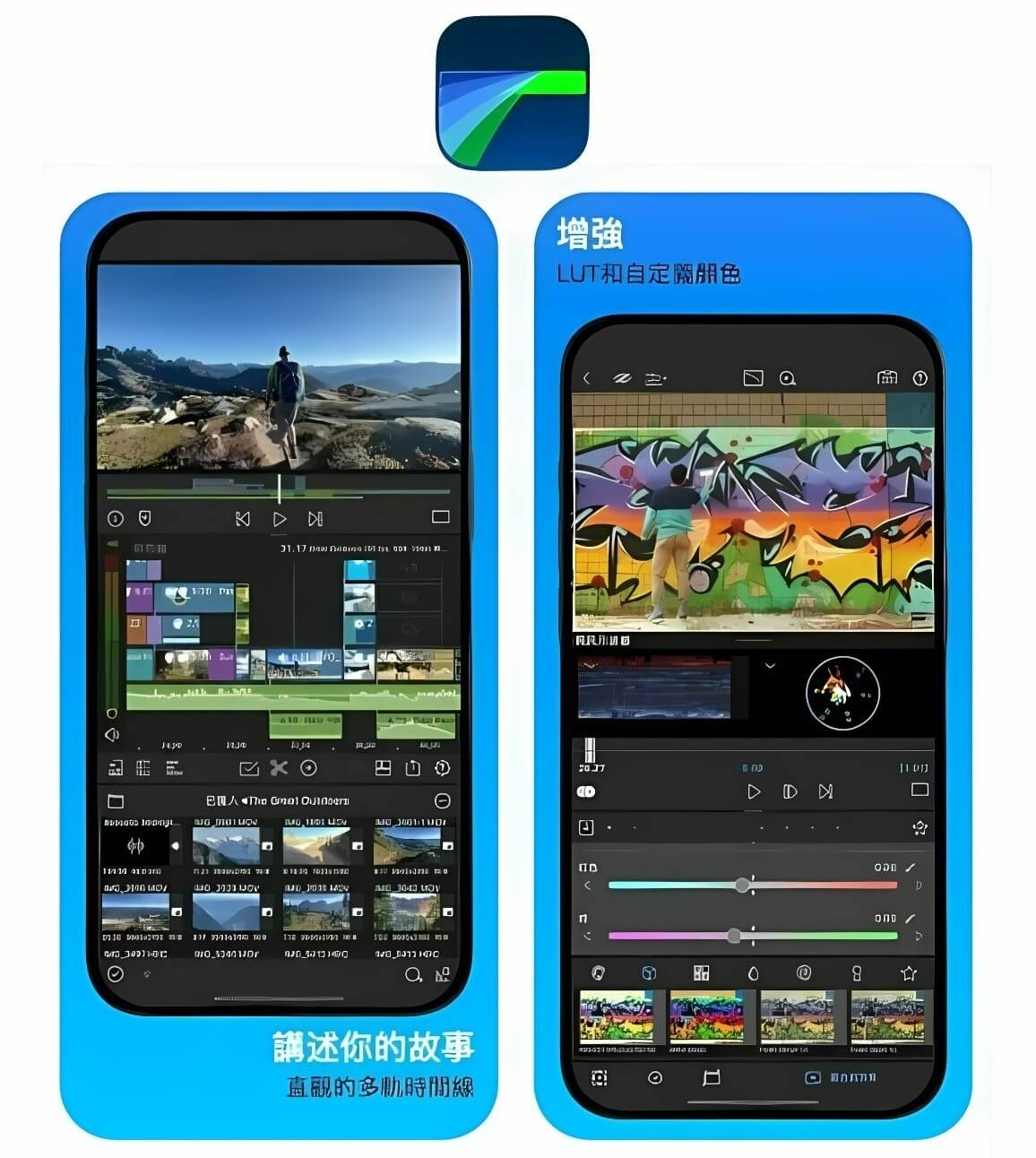 IG reels 剪片 App-lumafushion