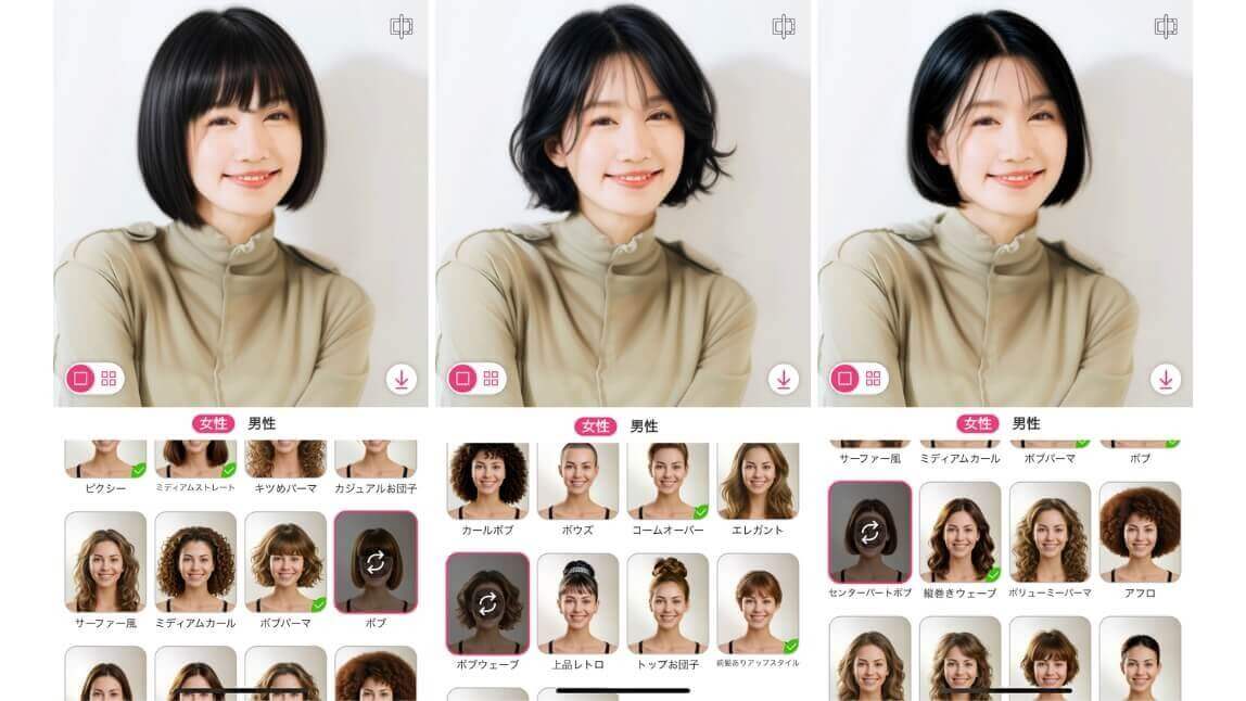 【2026年最新】アプリでできる!ボブをシミュレーションするやり方紹介