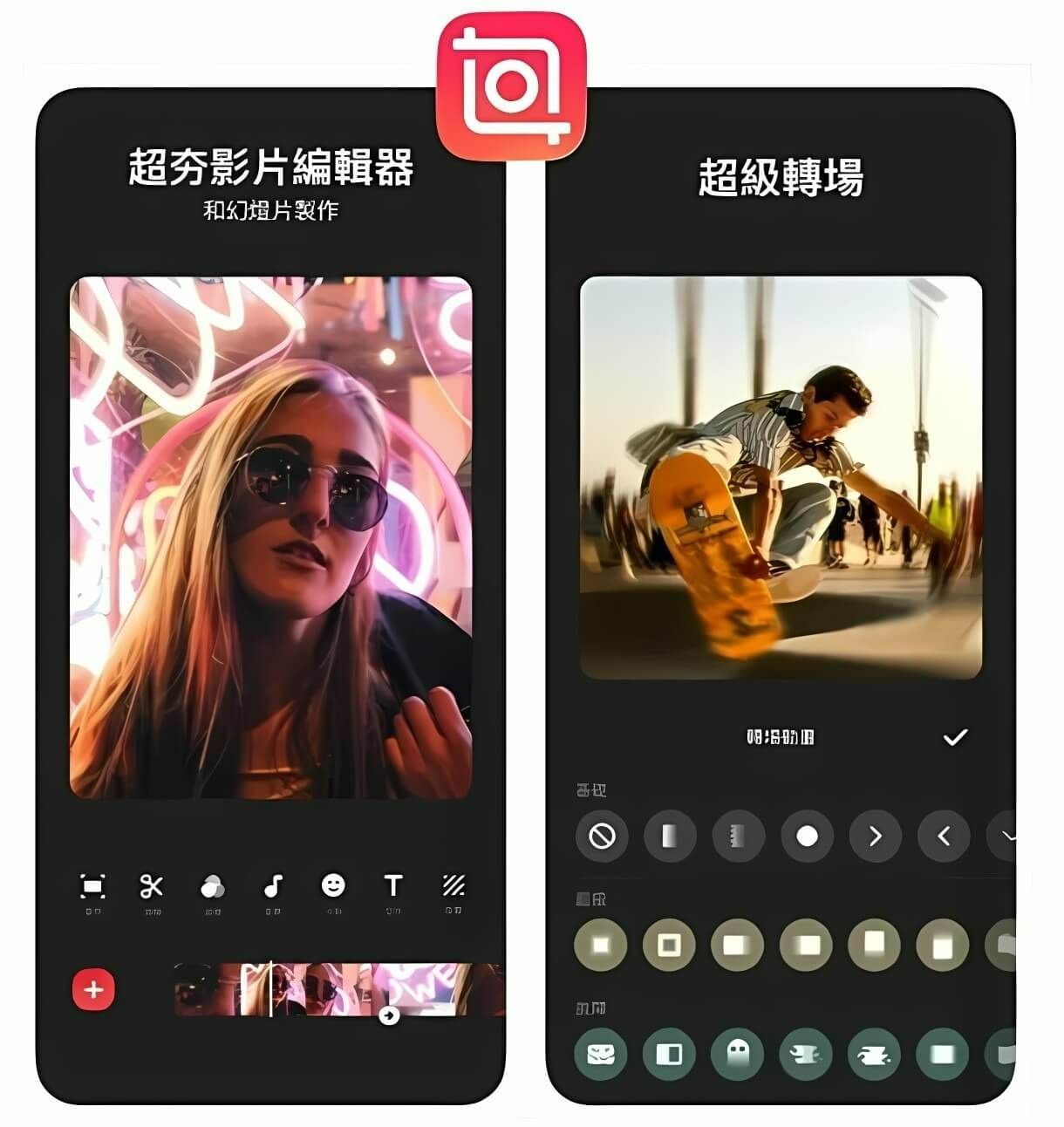 IG reels 剪片 App-inshot