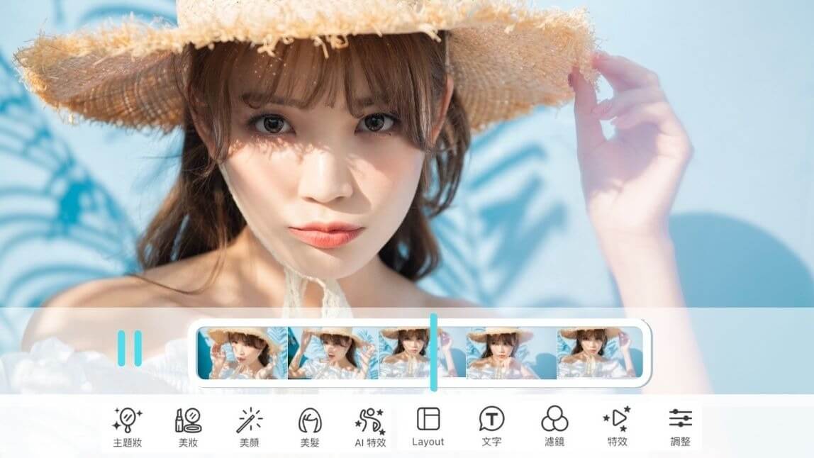 影片也能美顏修圖!玩美 Video App 影片後製美肌 On