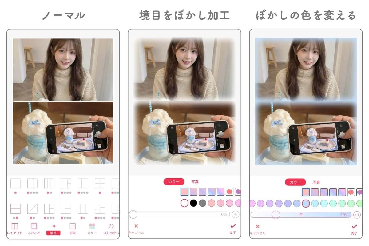 わたあめカメラでぼかしコラージュを作る