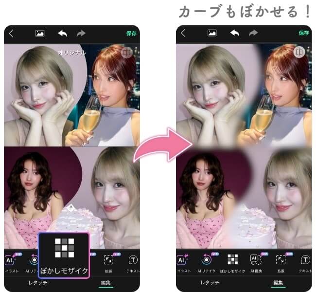 ユーカムでぼかし写真コラージュを作る