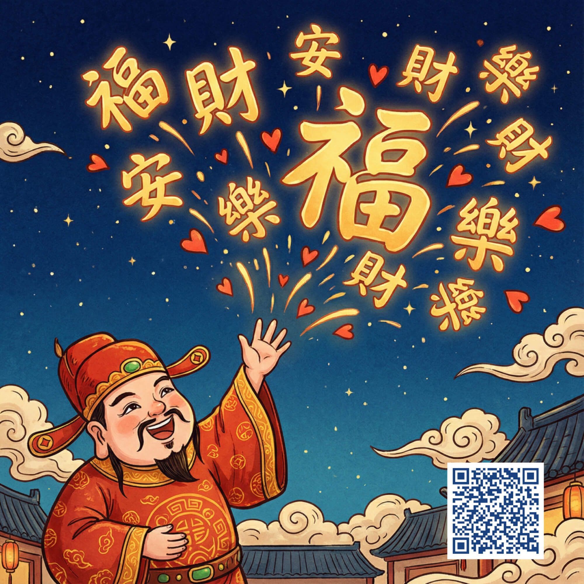 新年祝福圖範本三：福到財也到