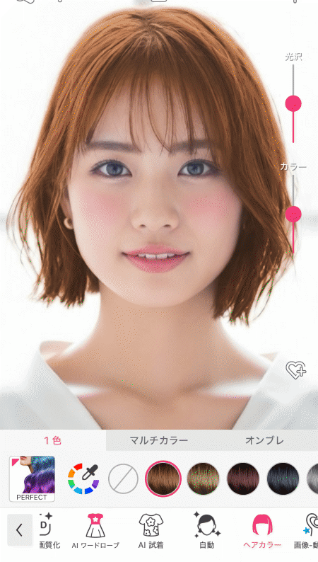 髪色をシミュレーション