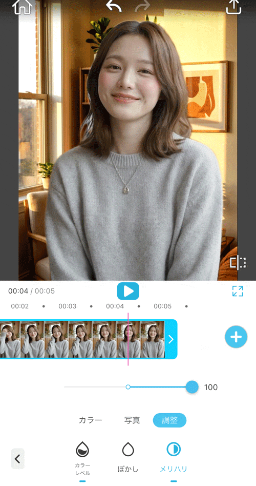 メリハリの強度
