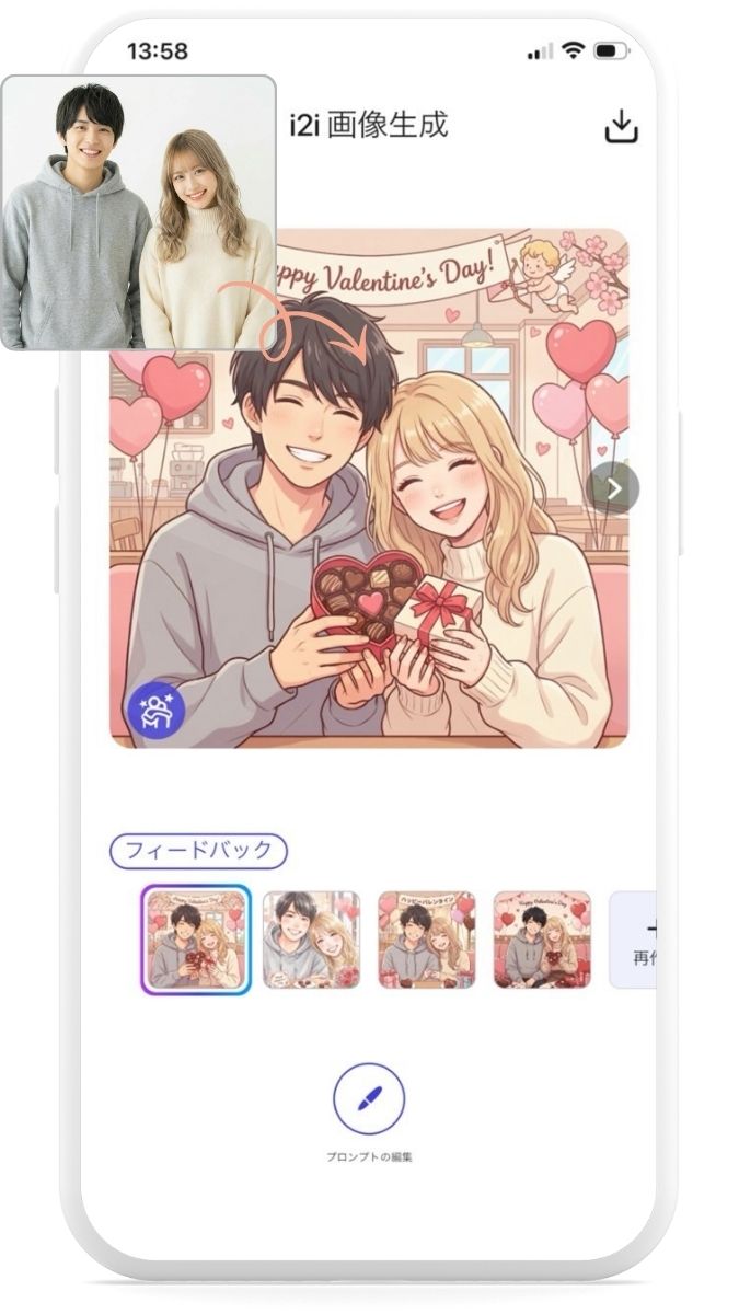 YouCam AI Proでバレンタインカード作成