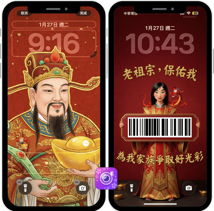 開運桌布-招財桌布-2026財神爺桌布-花木蘭桌布