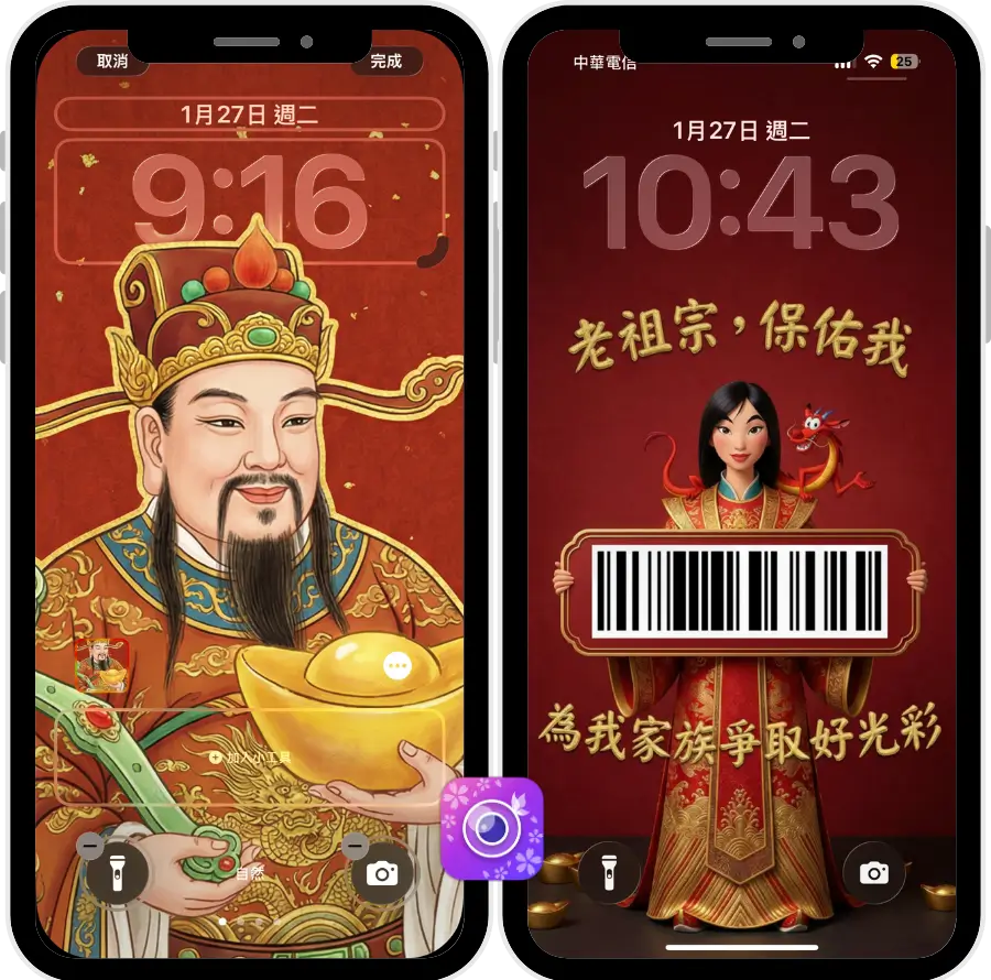 招財桌布免費下載｜財神爺、招財貓、好運文字桌布推薦＋AI 自製開運桌布教學