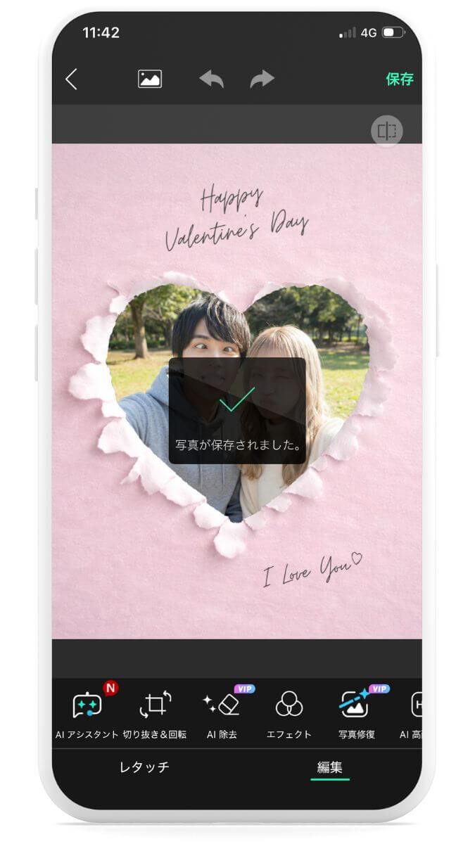 ステップ④画像を保存