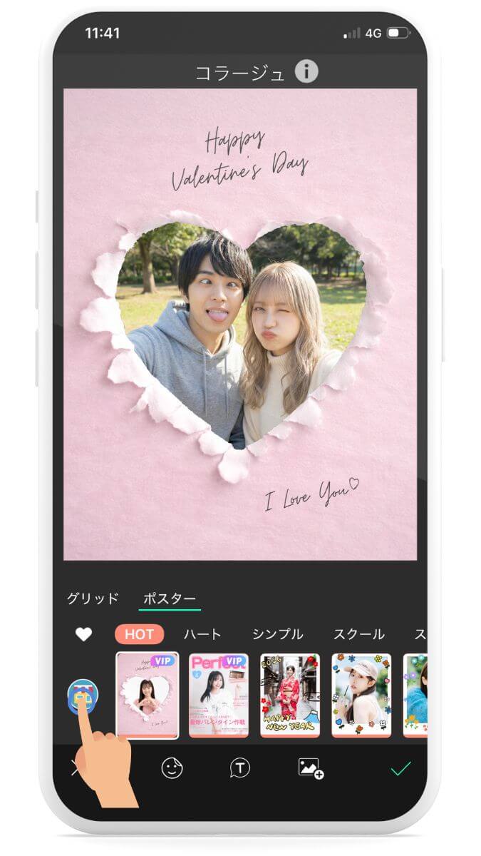 ステップ②【コラージュ】を選ぶ