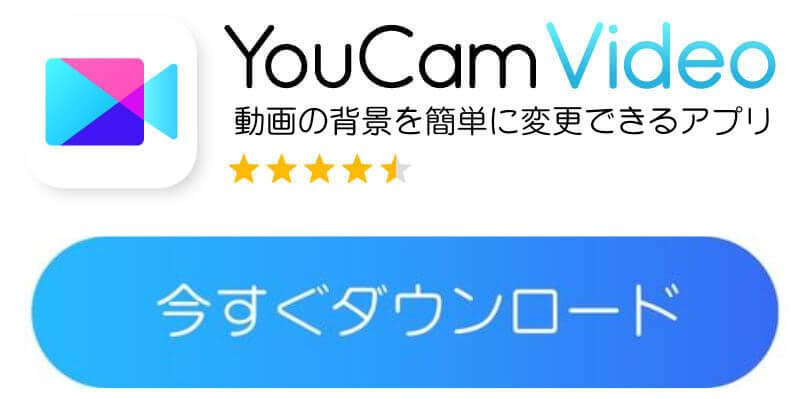 YCVダウンロードボタン