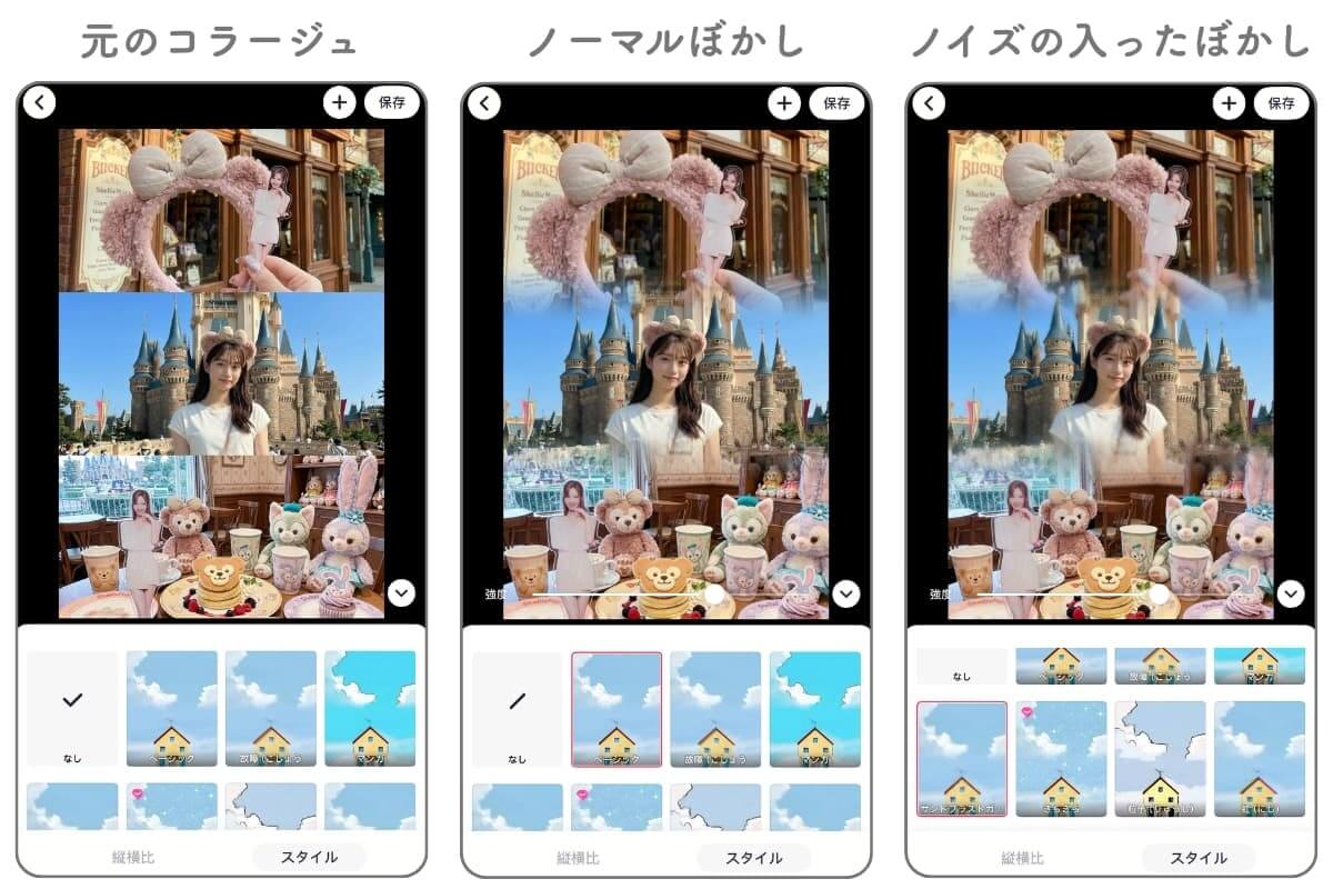Meituで境界線ぼかしコラージュをやってみた