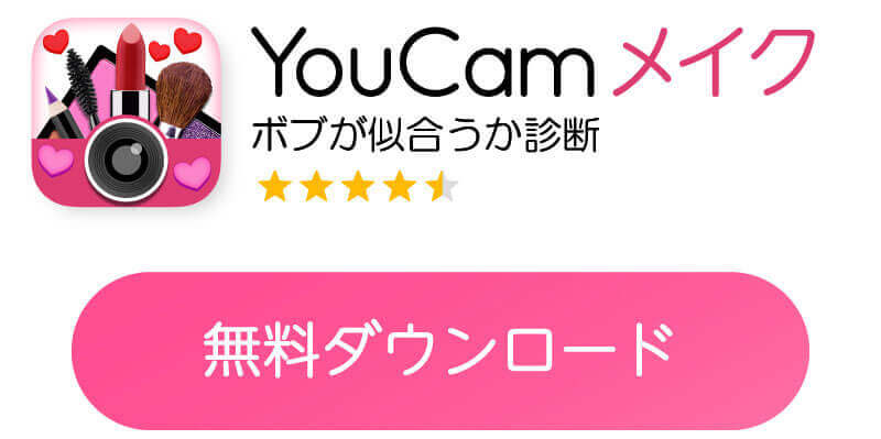 YouCam メイクのダウンロードバナー YouCam メイクのダウンロードバナー