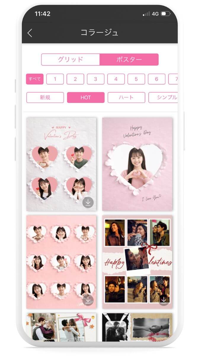 ステップ③バレンタインフレームを編集