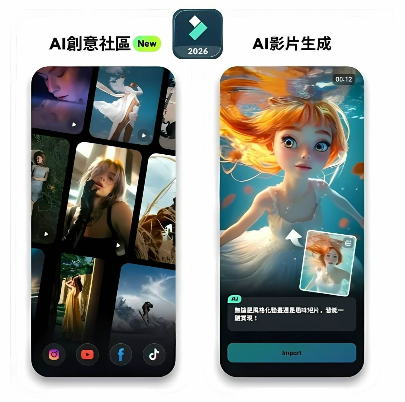 9. Filmora App:手機版影片與幻燈片製作工具 9. Filmora App:手機版影片與幻燈片製作工具