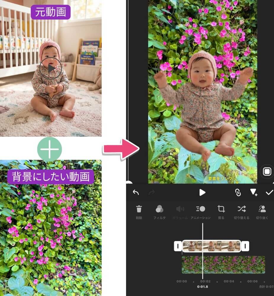 InShotで動画背景を変更する様子
