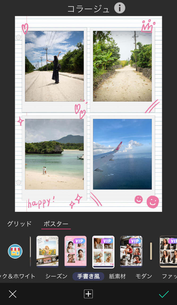 手書き風のデザイン 手書き風のデザイン