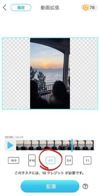 ステップ３：出力したいサイズを選ぶ