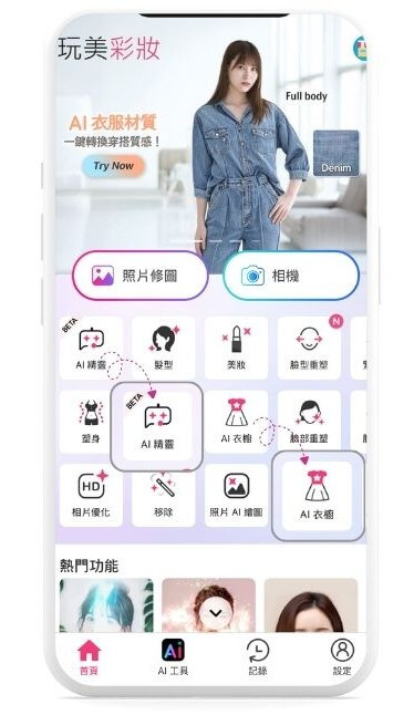 過年穿搭app