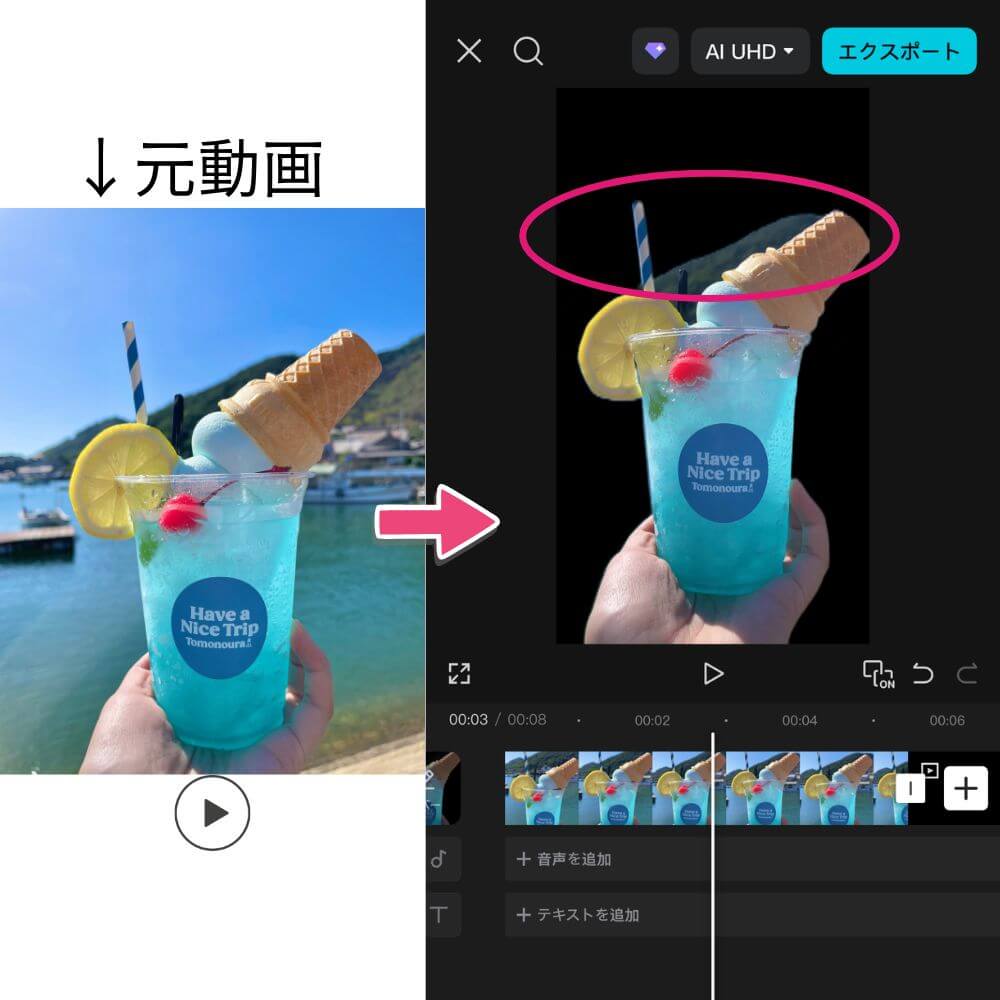 対象と背景の色をはっきり分ける