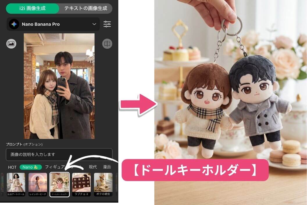 ドールキーホルダー