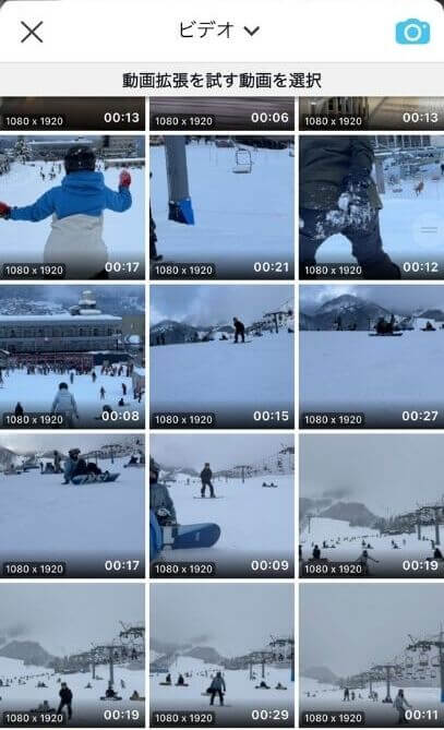 ステップ２：拡張したい動画を選ぶ