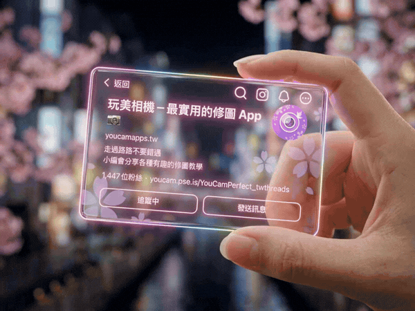 玩美相機的圖片轉影片功能可生成動態 Threads 名片