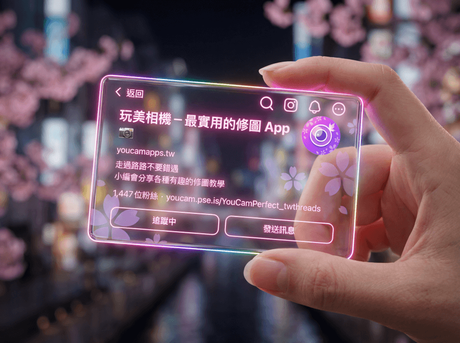 Threads 名片是什麼？