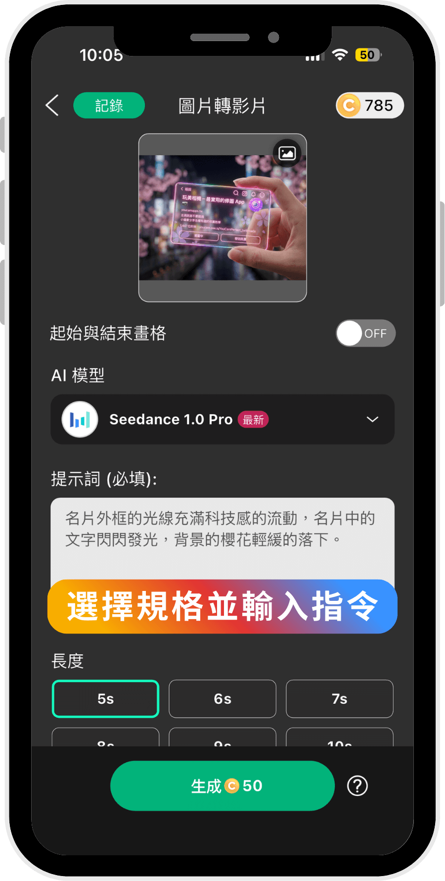 玩美相機的圖片轉影片功能可生成動態 Threads 名片