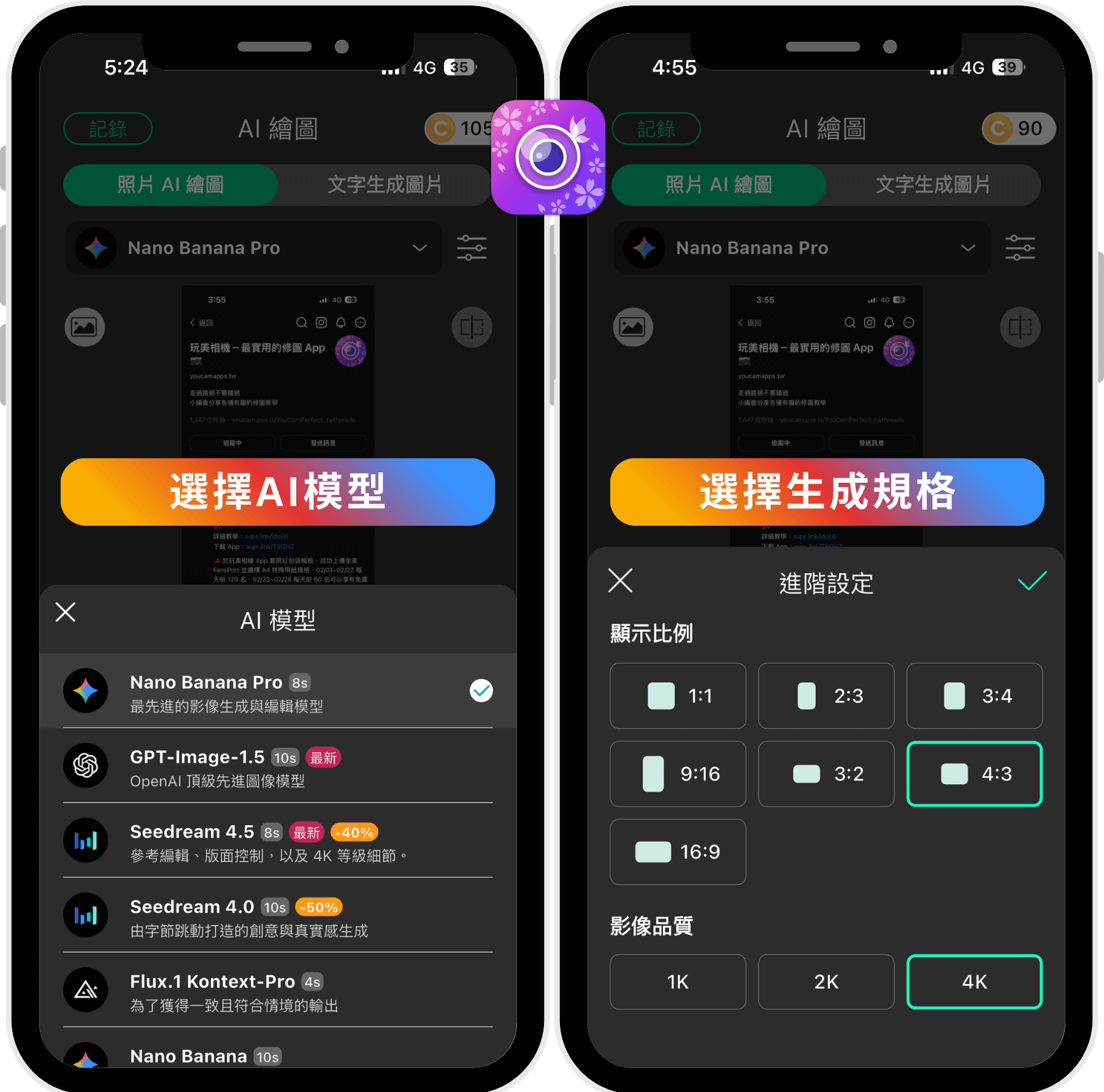 玩美相機 App (YouCam Perfect) 的 照片 AI 繪圖生成圖片介面，設定規格並輸入中文指令生成Threads手持透明玻璃名片。