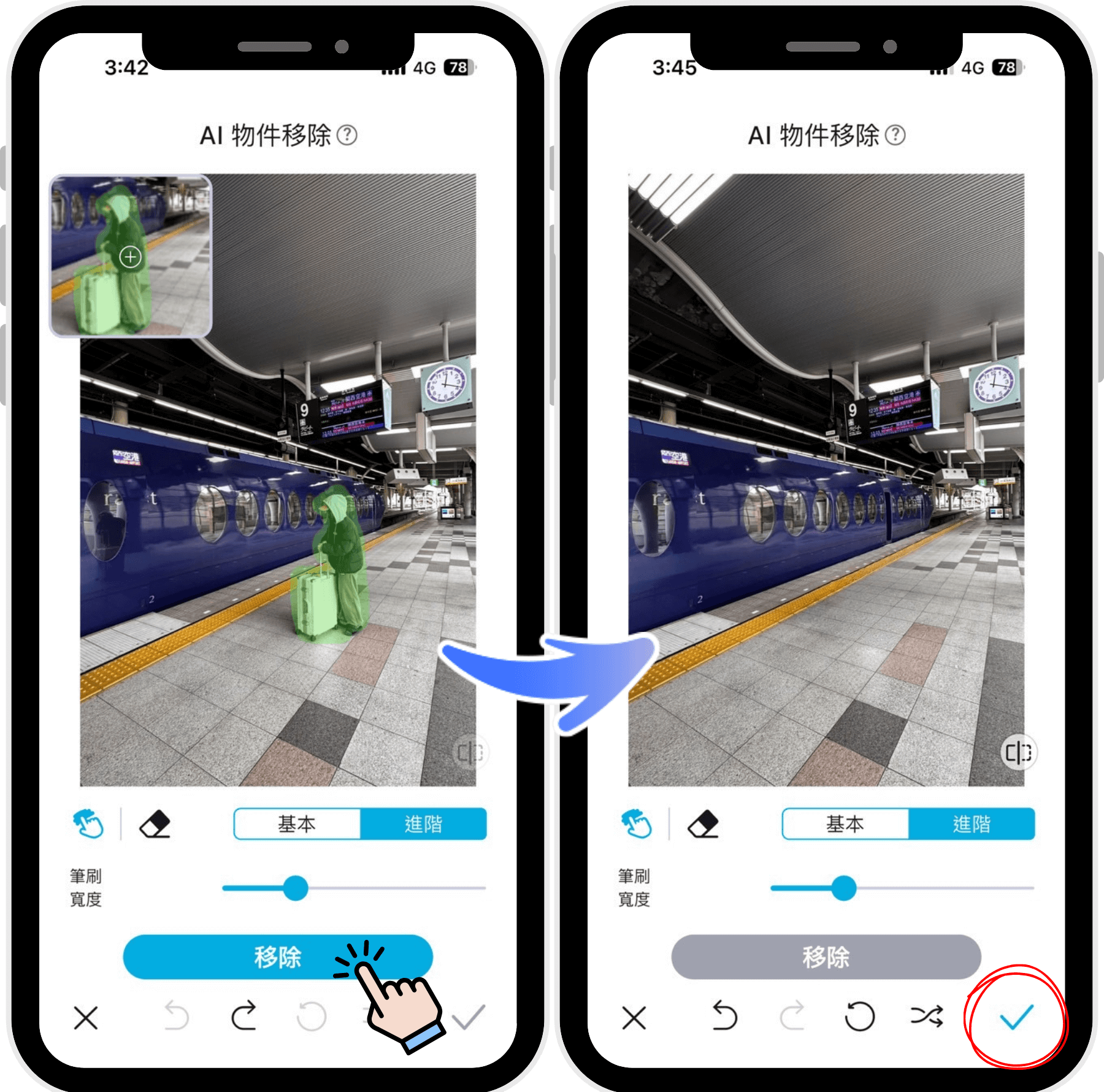 iPhone照片橡皮擦-iPhone魔術橡皮擦-iPhone橡皮擦