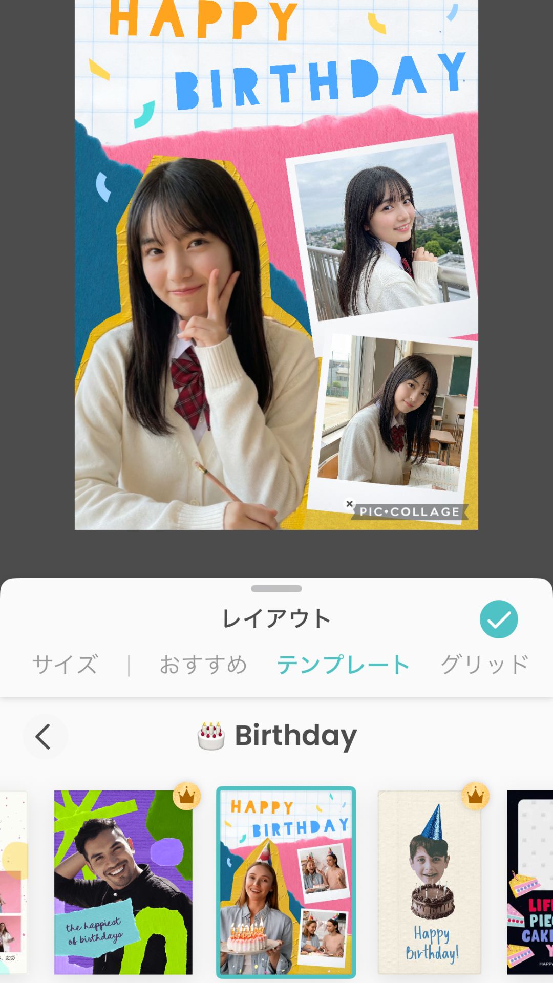 『PicCollage』のコラージュ