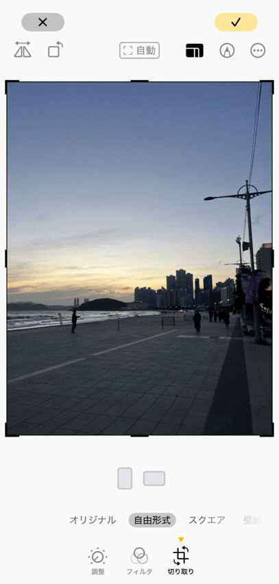 iPhoneで簡単にアスペクト比を調整