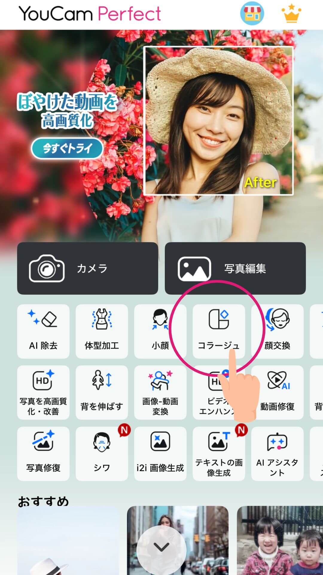 YCPホーム画面 YCPホーム画面