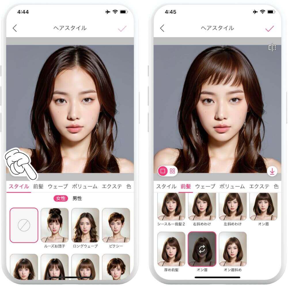 アプリでオン眉を試す方法１