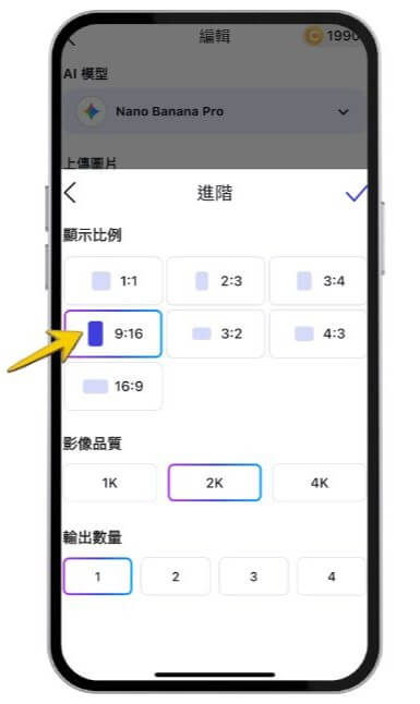 過年桌布製作 App