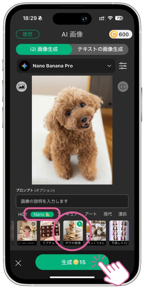 犬の加工テンプレートを選択 犬の加工テンプレートを選択