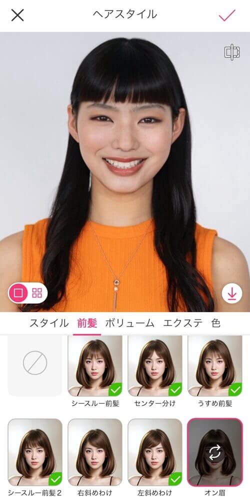 前髪をシミュレーション 前髪をシミュレーション