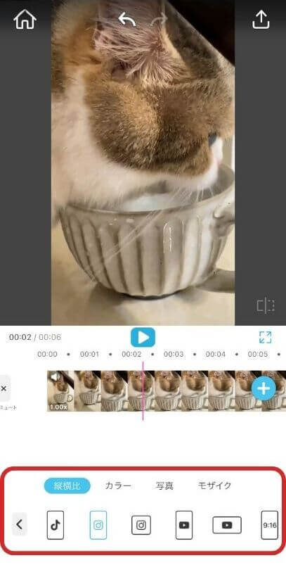 SNSにあわせてアスペクト比を調整できる